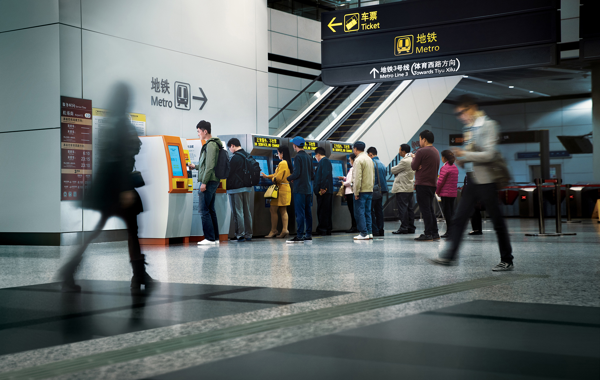 Mayijinfu_2017SS_19_Guangzhou Metro