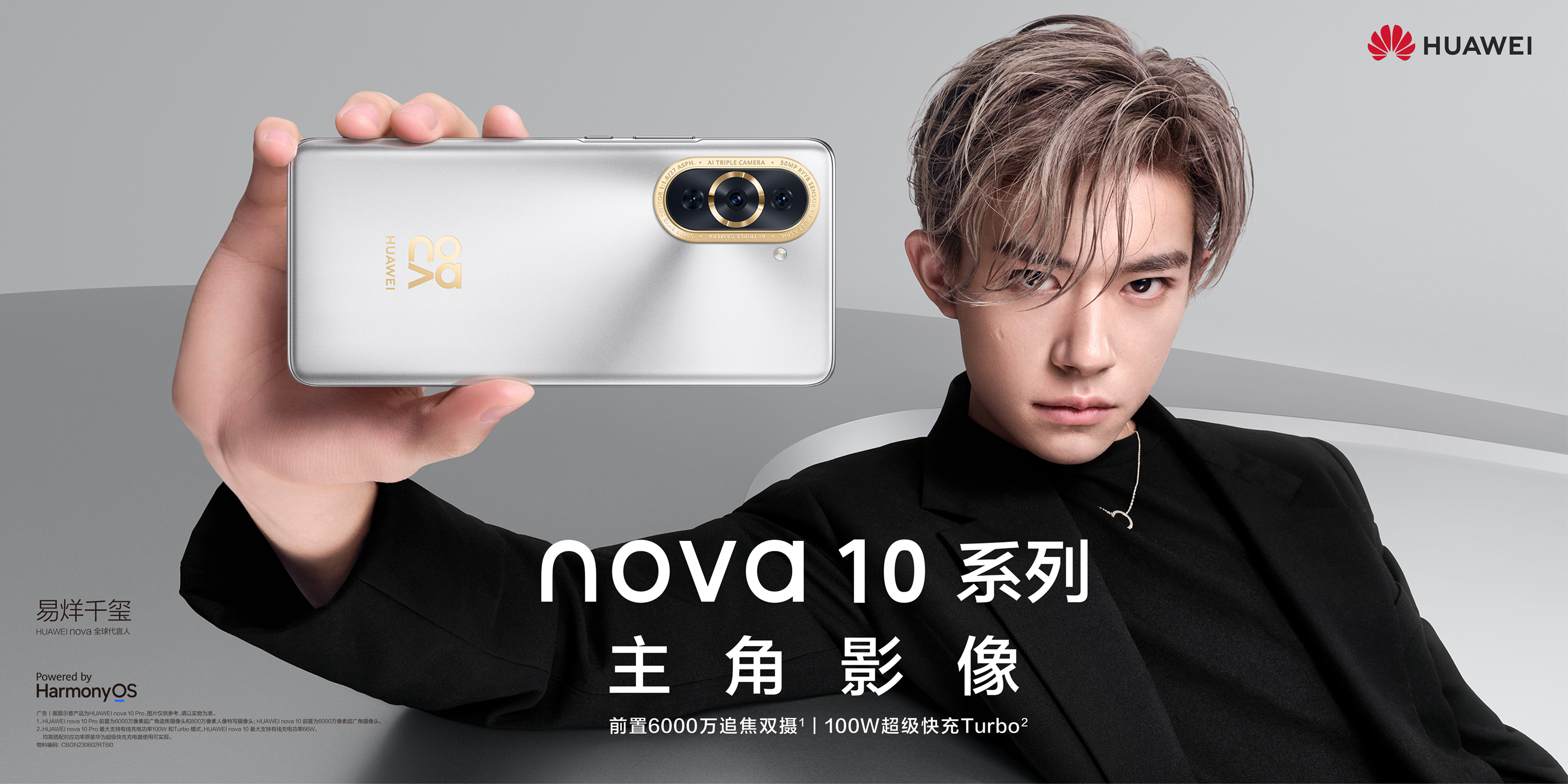 Huawei_Nova10_h_2_s