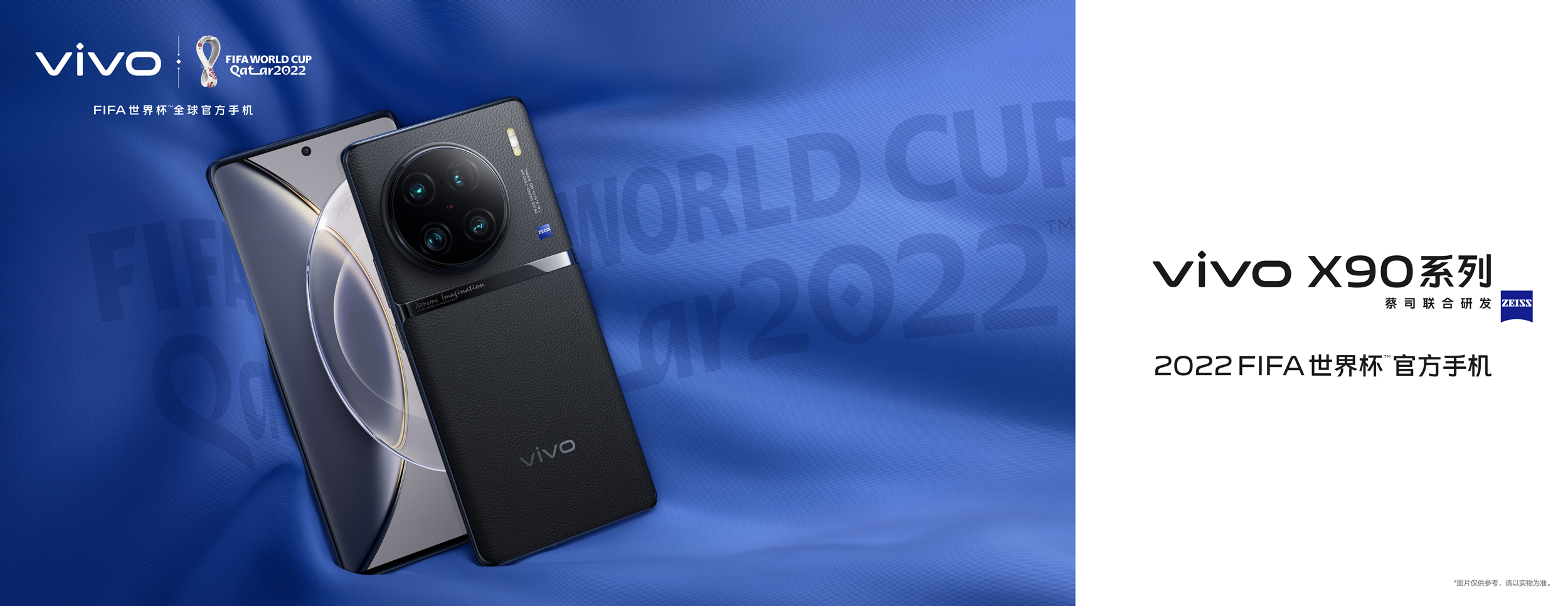 The vivo X90 Pro+ Bears Witness to FIFA Qatar World Cup 2022