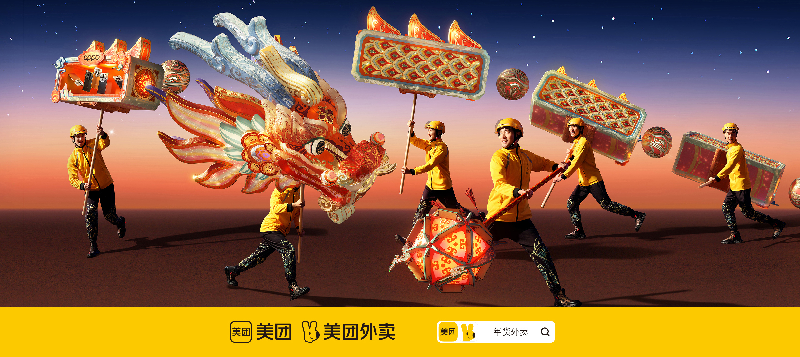 Meituan_CNY_zcool_cover