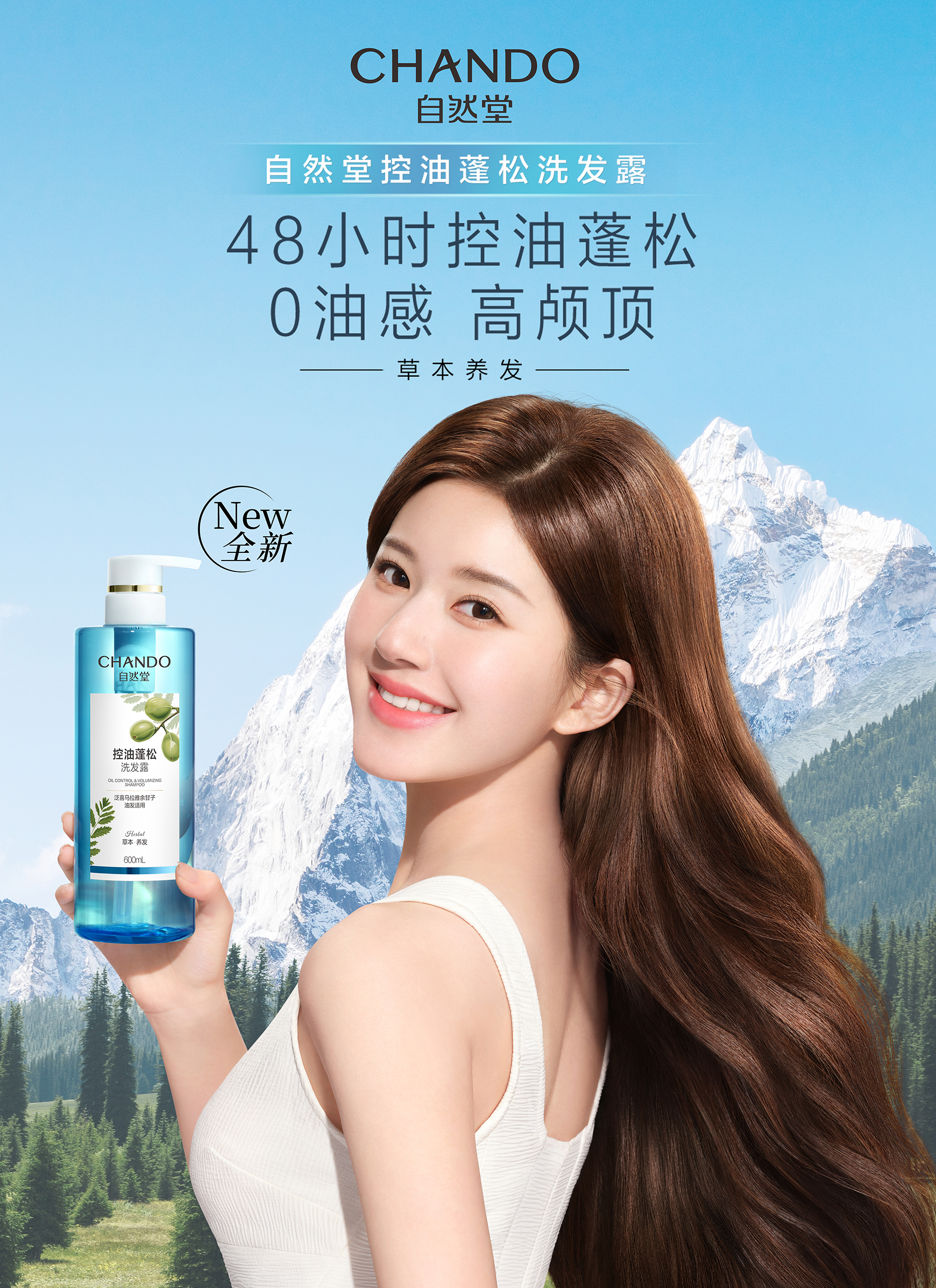 Chando_shampoo_KV_2_v