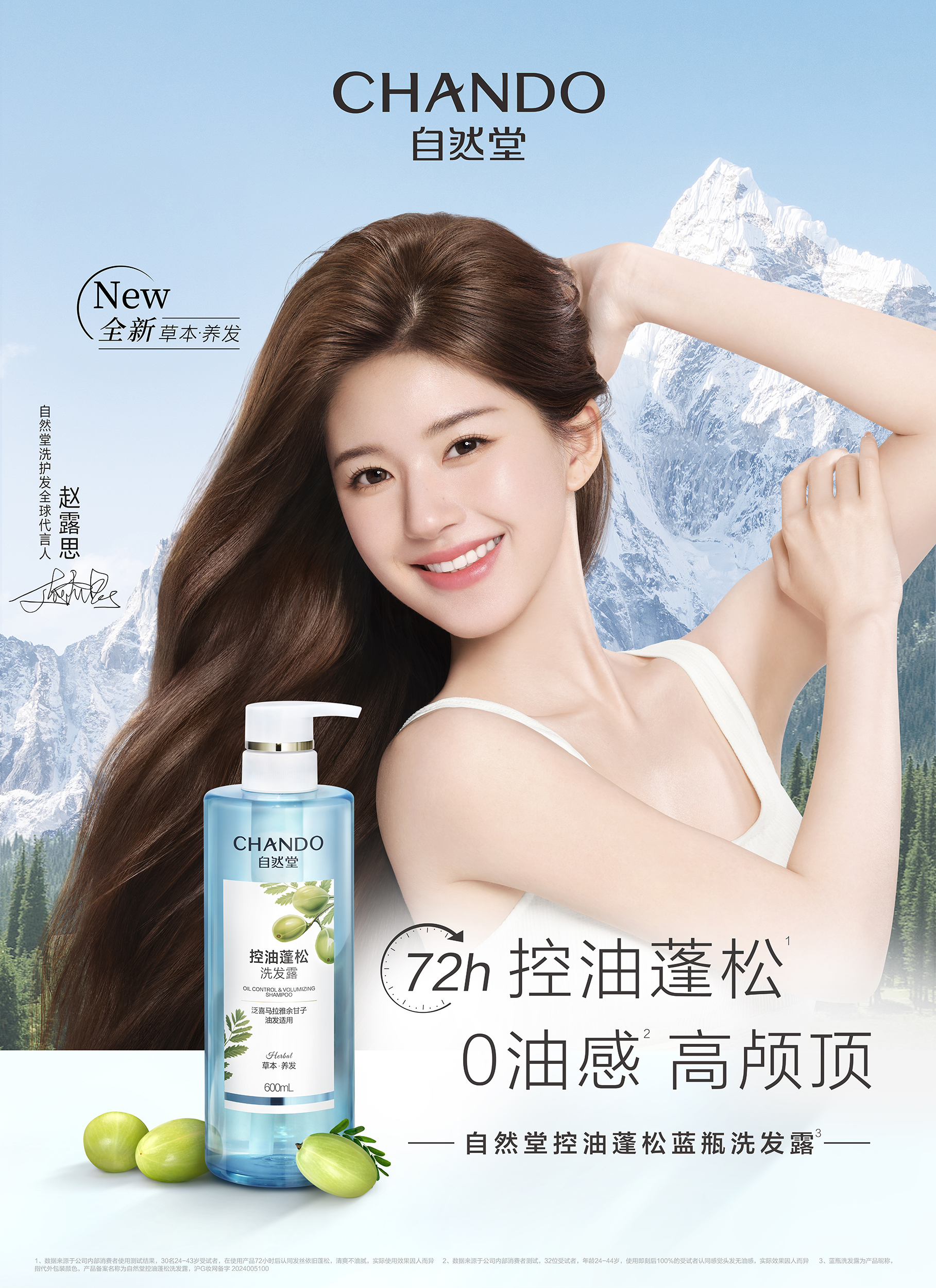 Chando_shampoo_KV_v