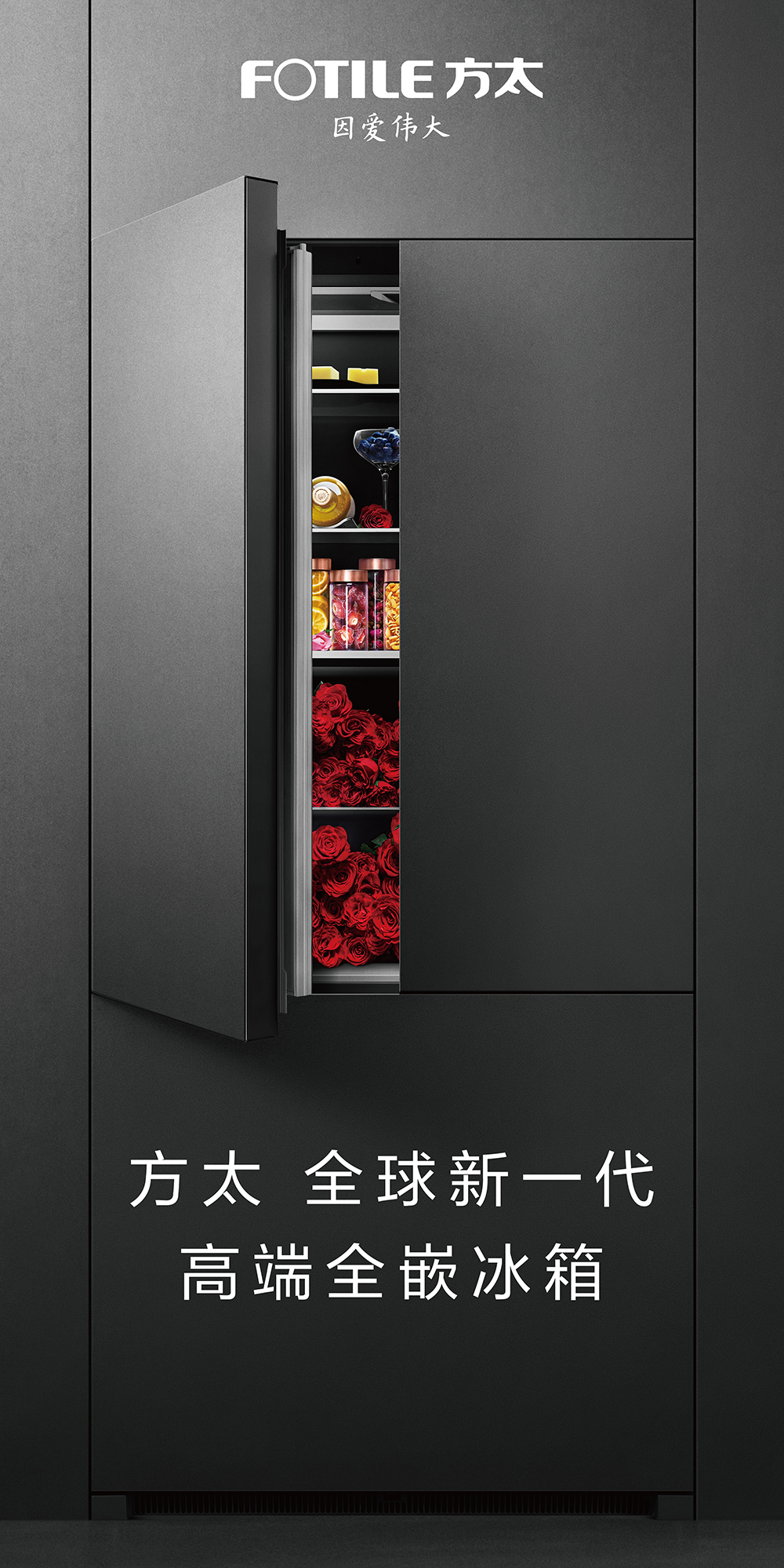 20241017A 方太 冰箱USP 竖版KV 1200WX2400Hmm LM