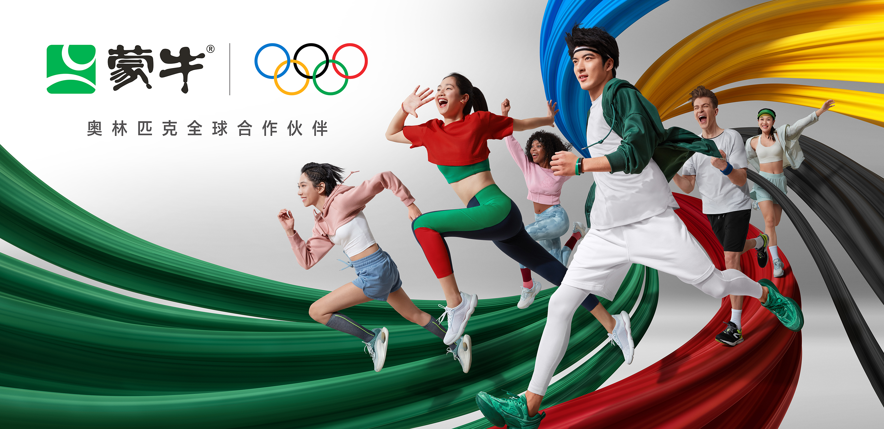 Mengniu_Olympic_KV_h