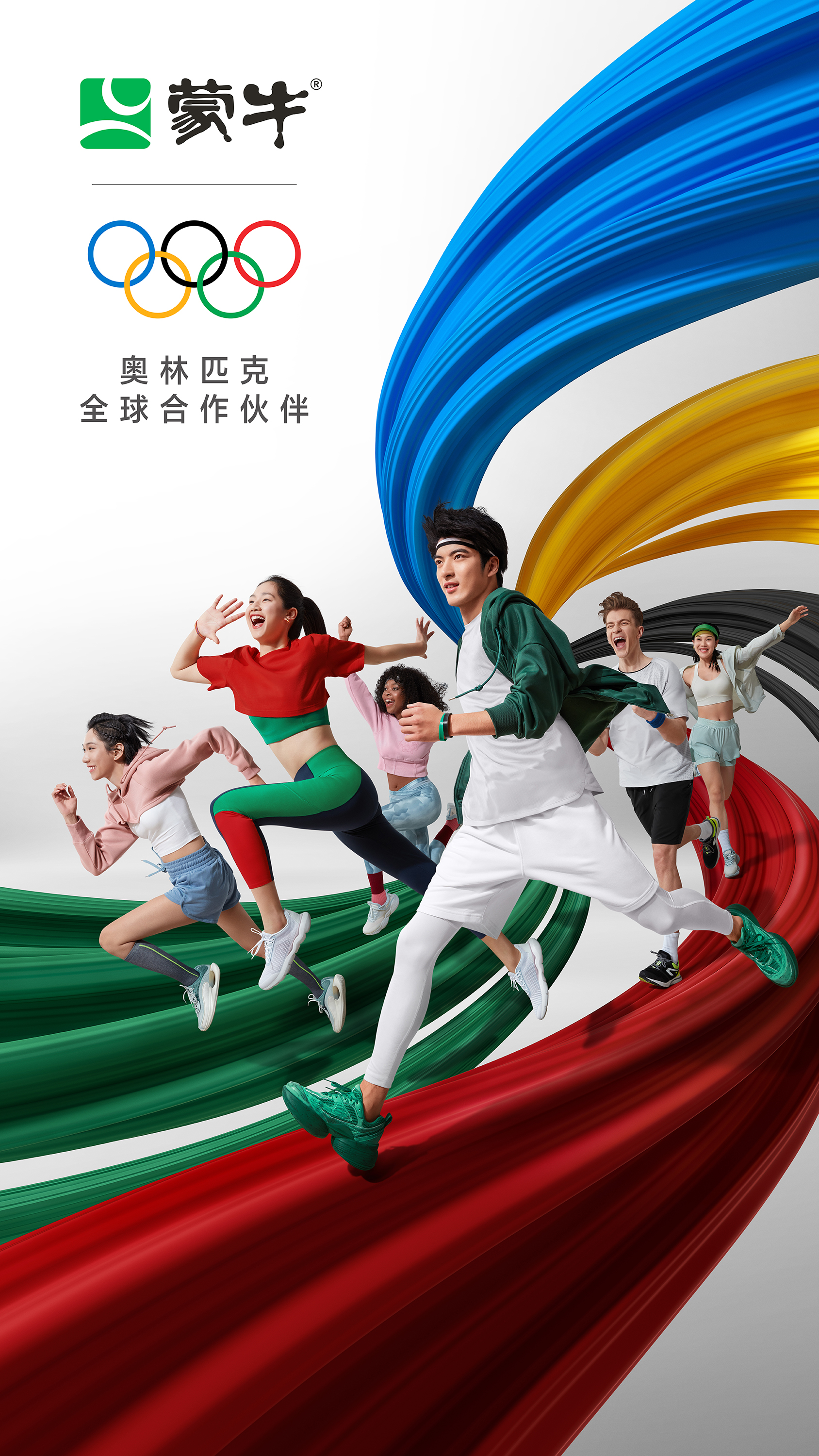 Mengniu_Olympic_KV_v