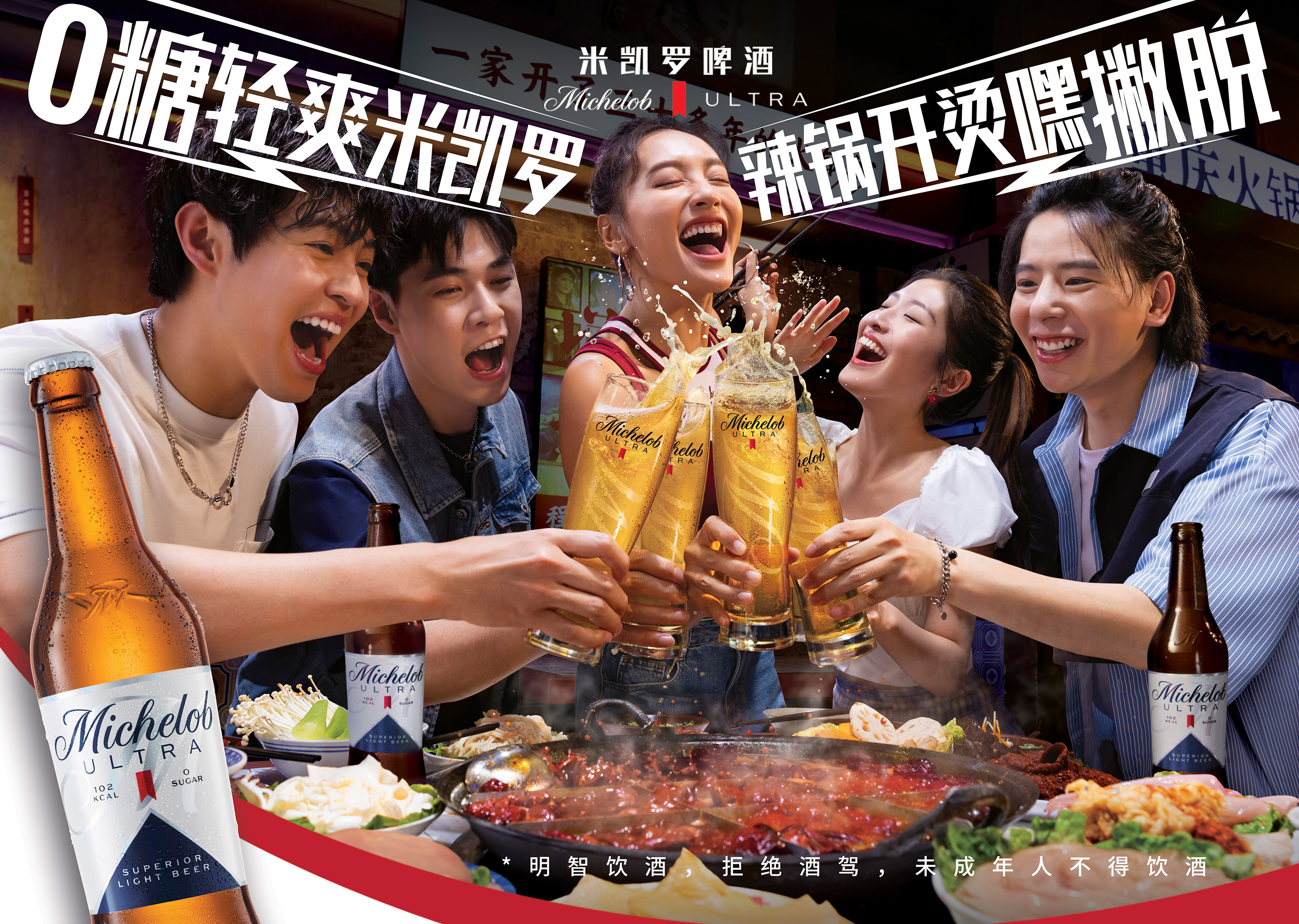Michelob_hotpot