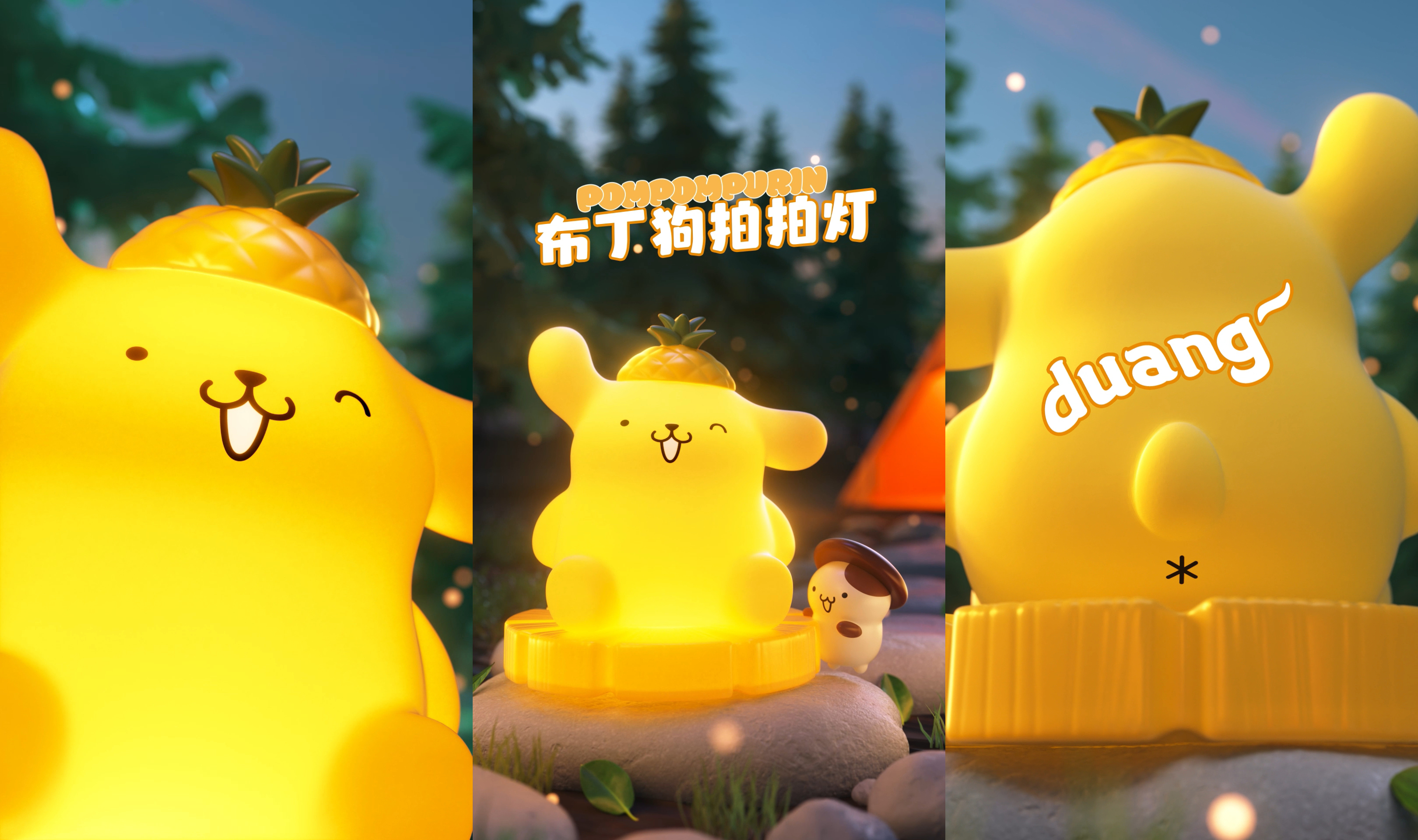 Purin_v3_2
