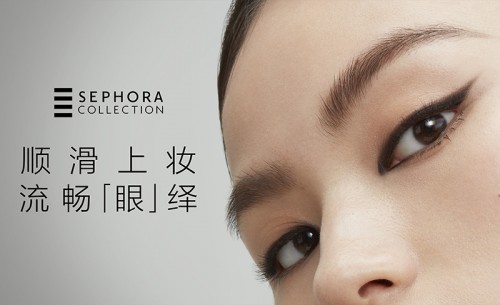 Sephora_eyeliner_thumbnail