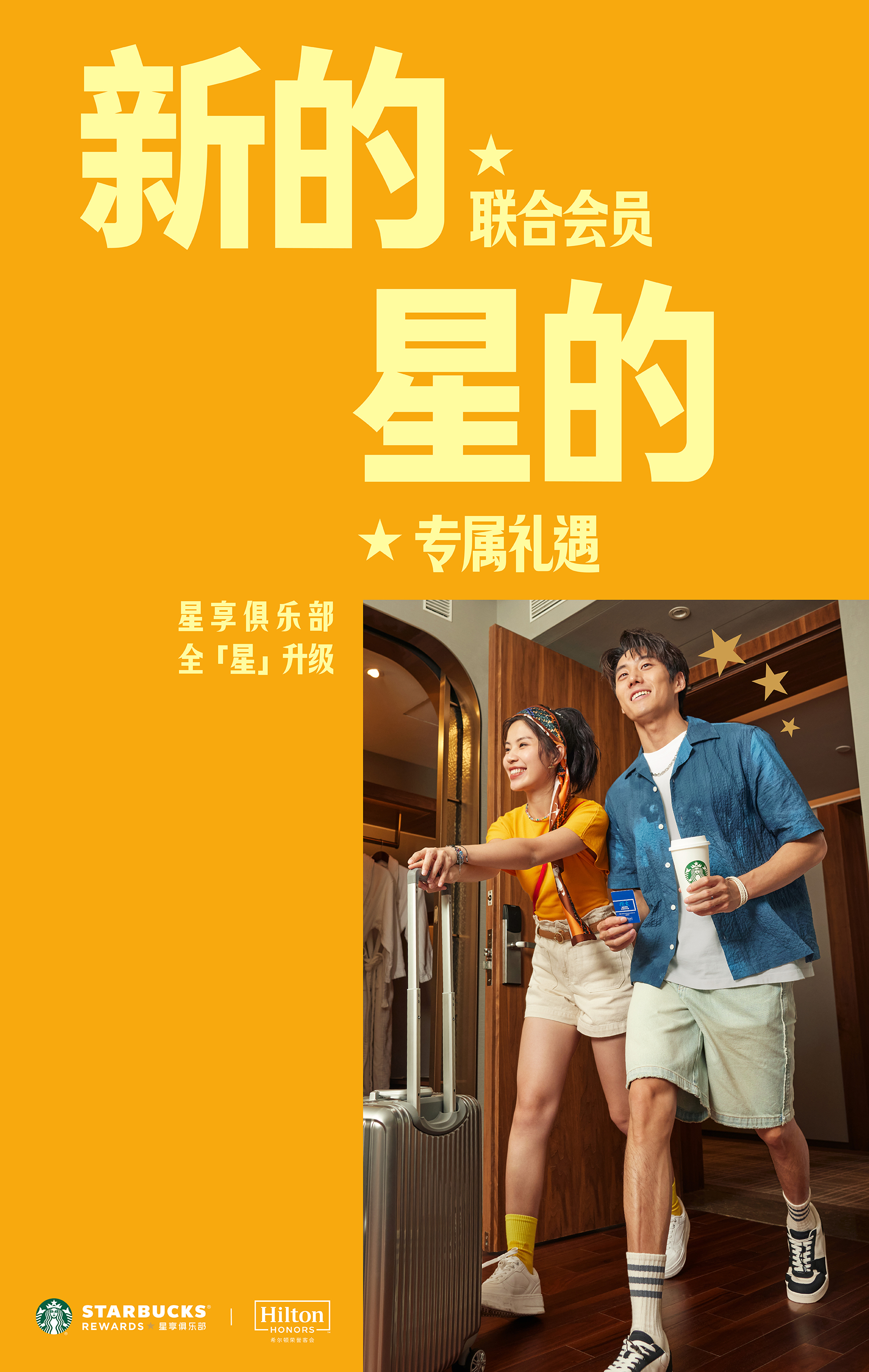 Starbucks_Rewards_club_1