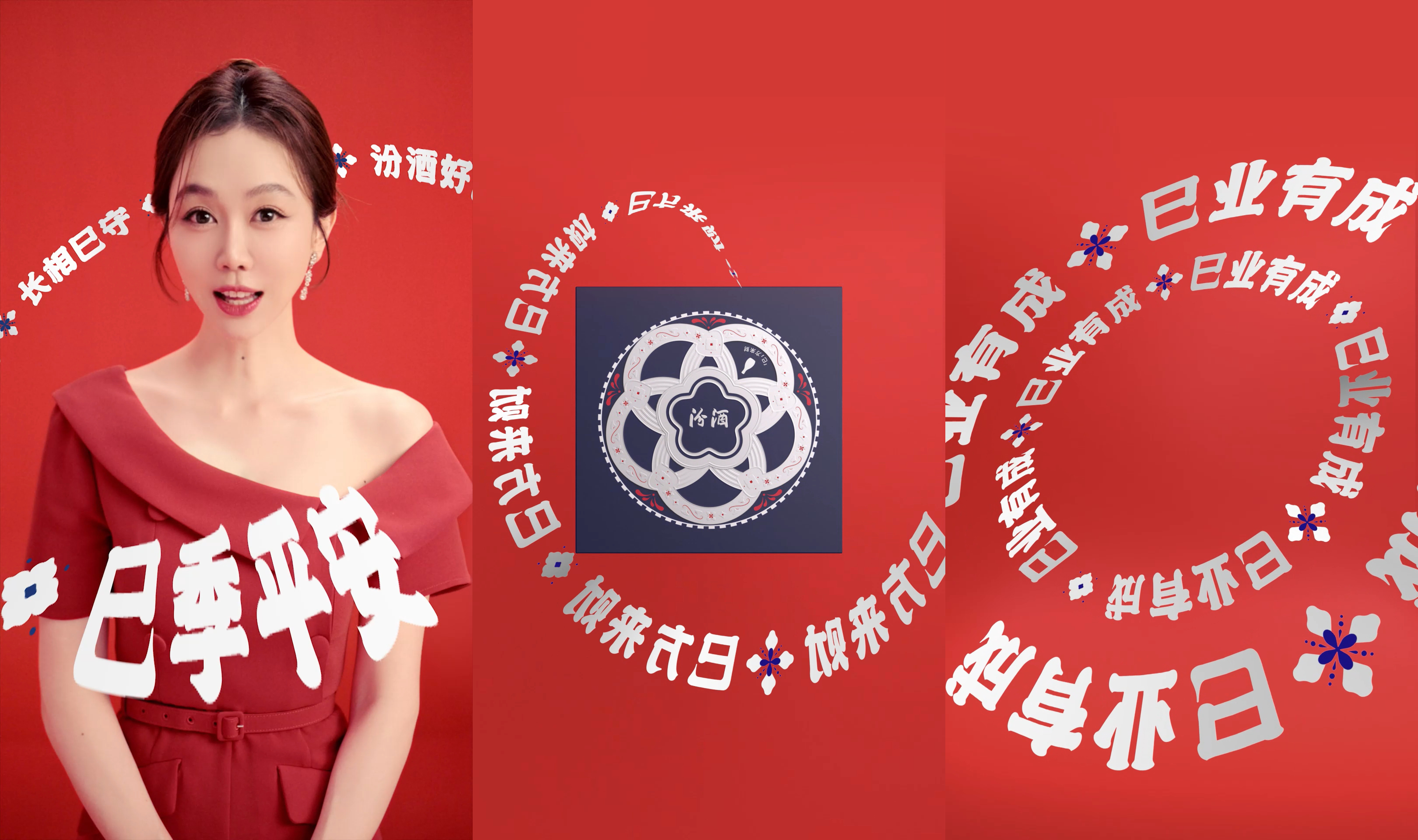 fenjiu_CNY