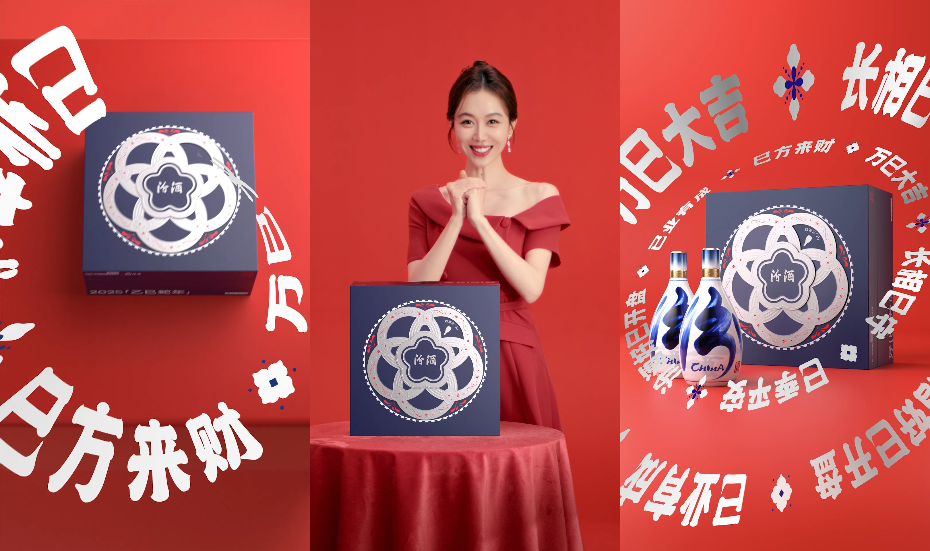 fenjiu_CNY_2