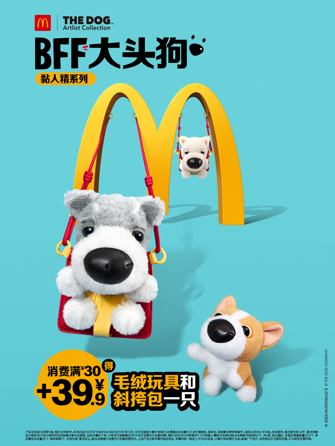 McDonald_BFF_1