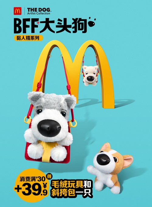 McDonald_BFF_thumbnail
