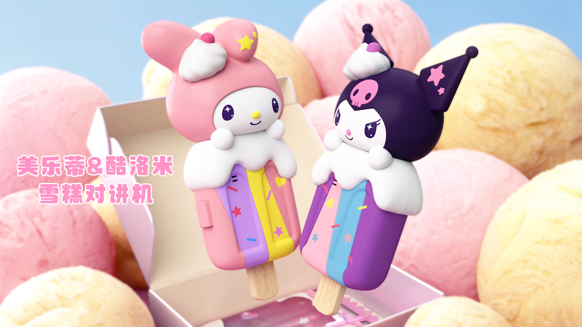 KFC_Y26_Sanrio_15s_v4_h_09_10