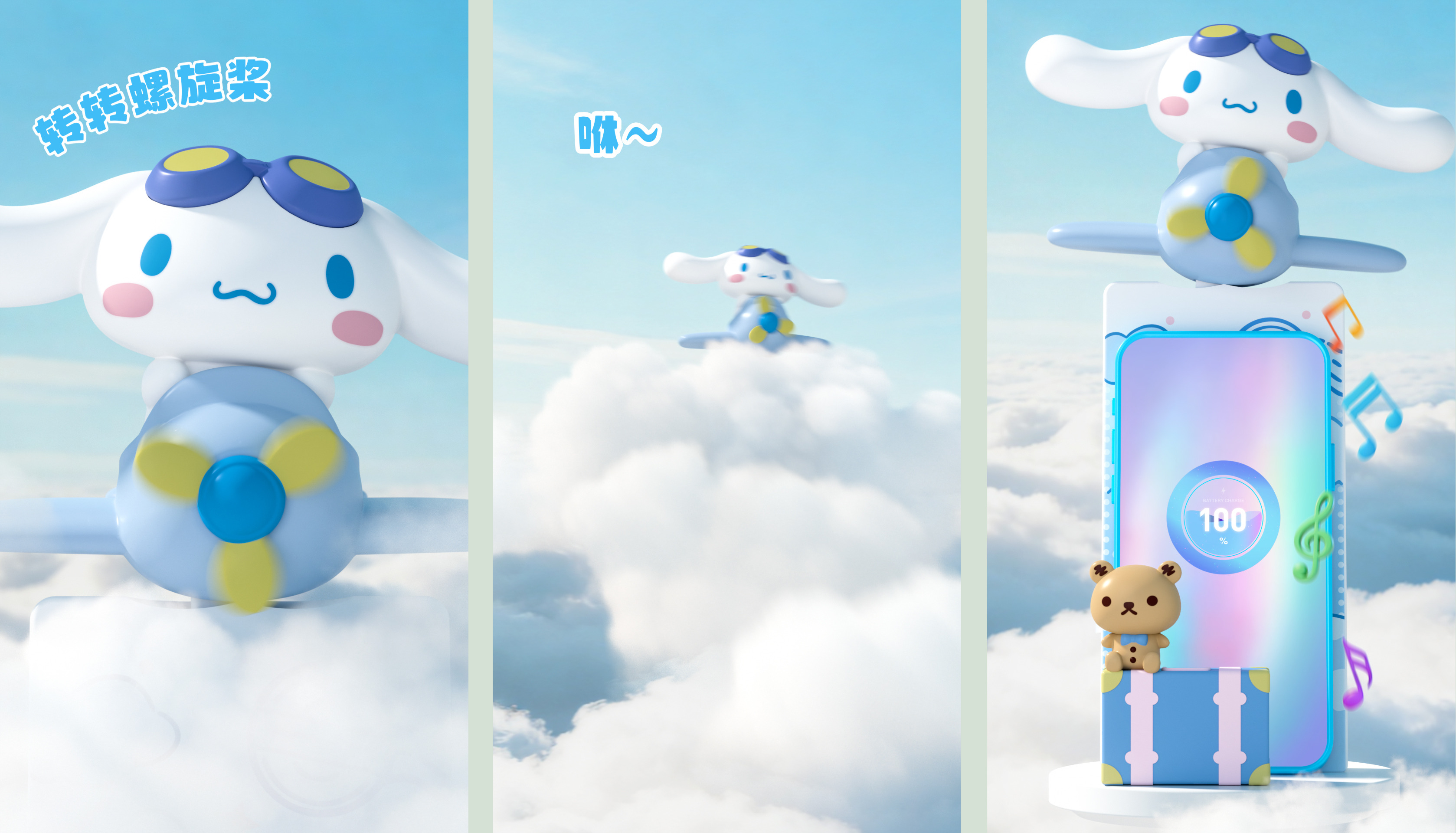 KFC_Y26_Sanrio_Screenshots_6