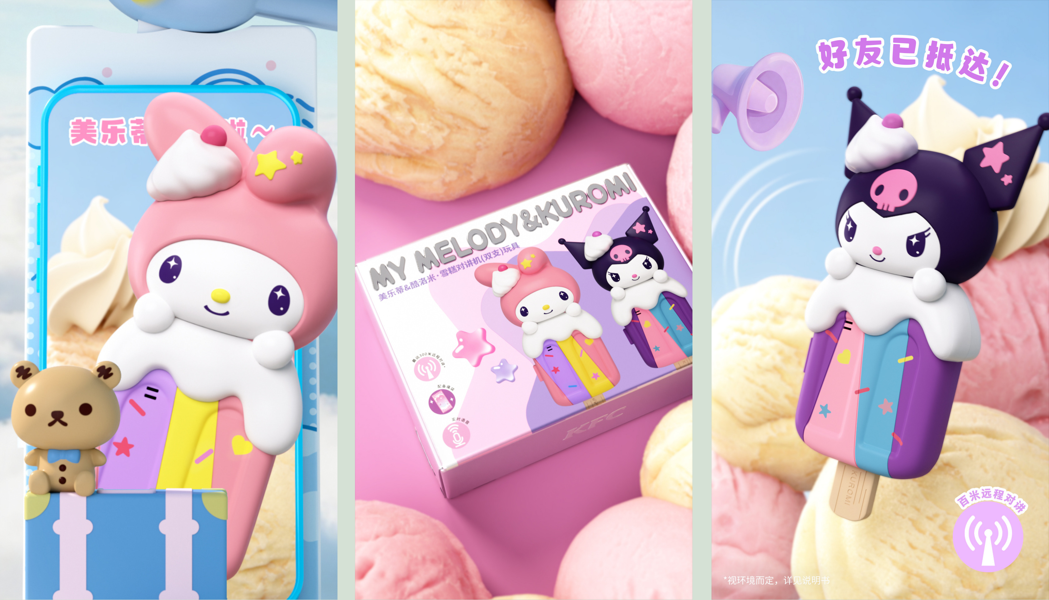 KFC_Y26_Sanrio_Screenshots_7