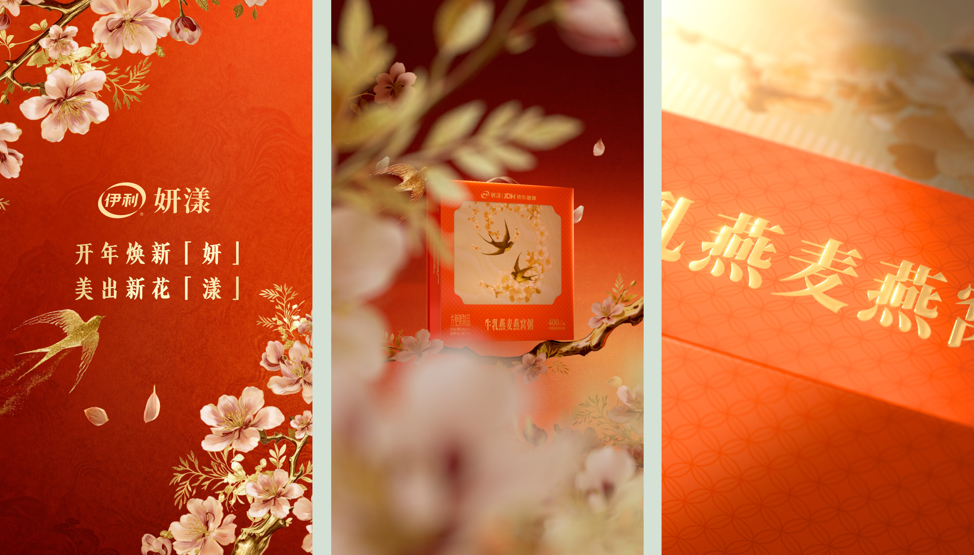 Yili_CNY_Screenshot_01