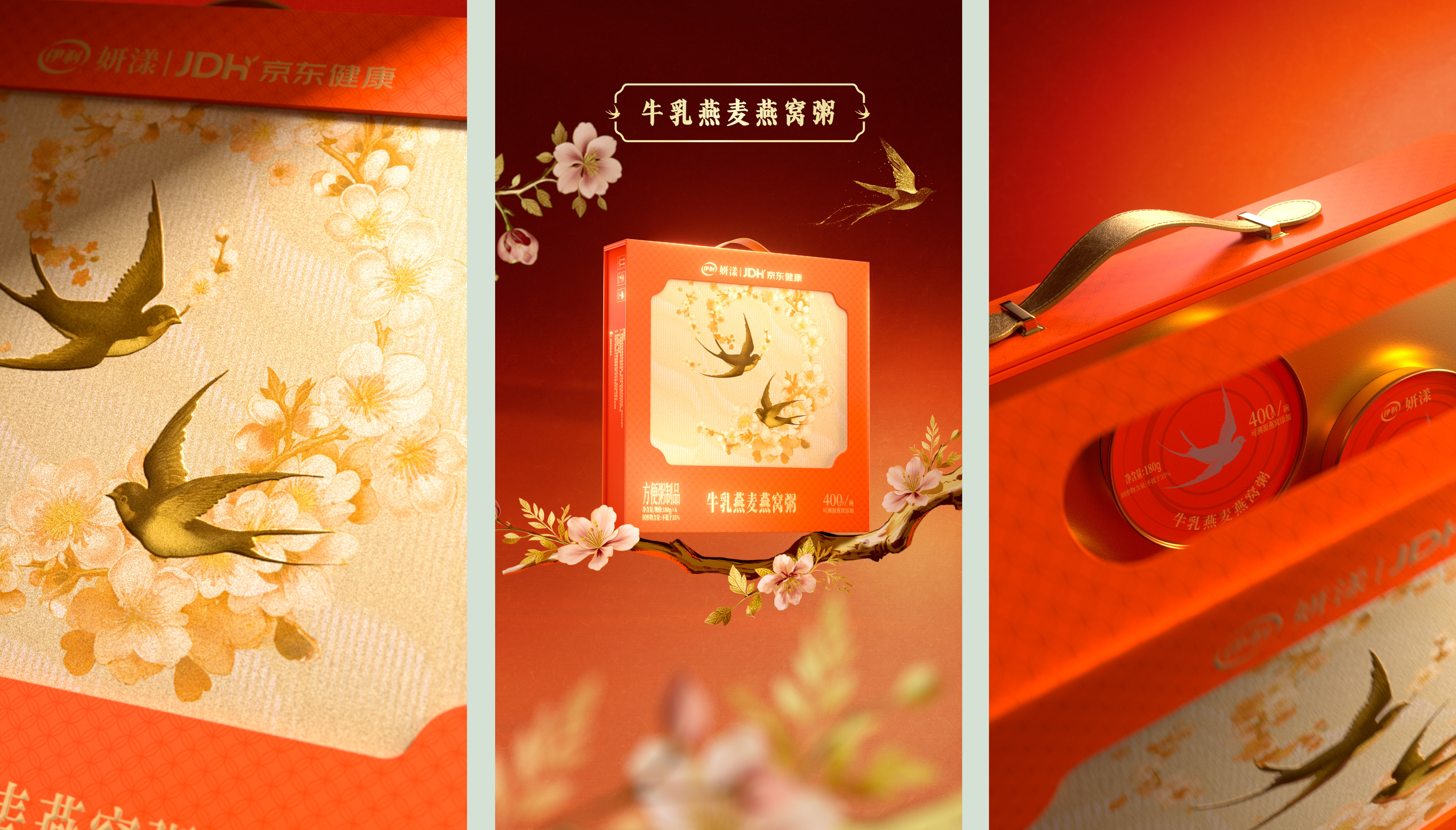 Yili_CNY_Screenshot_02