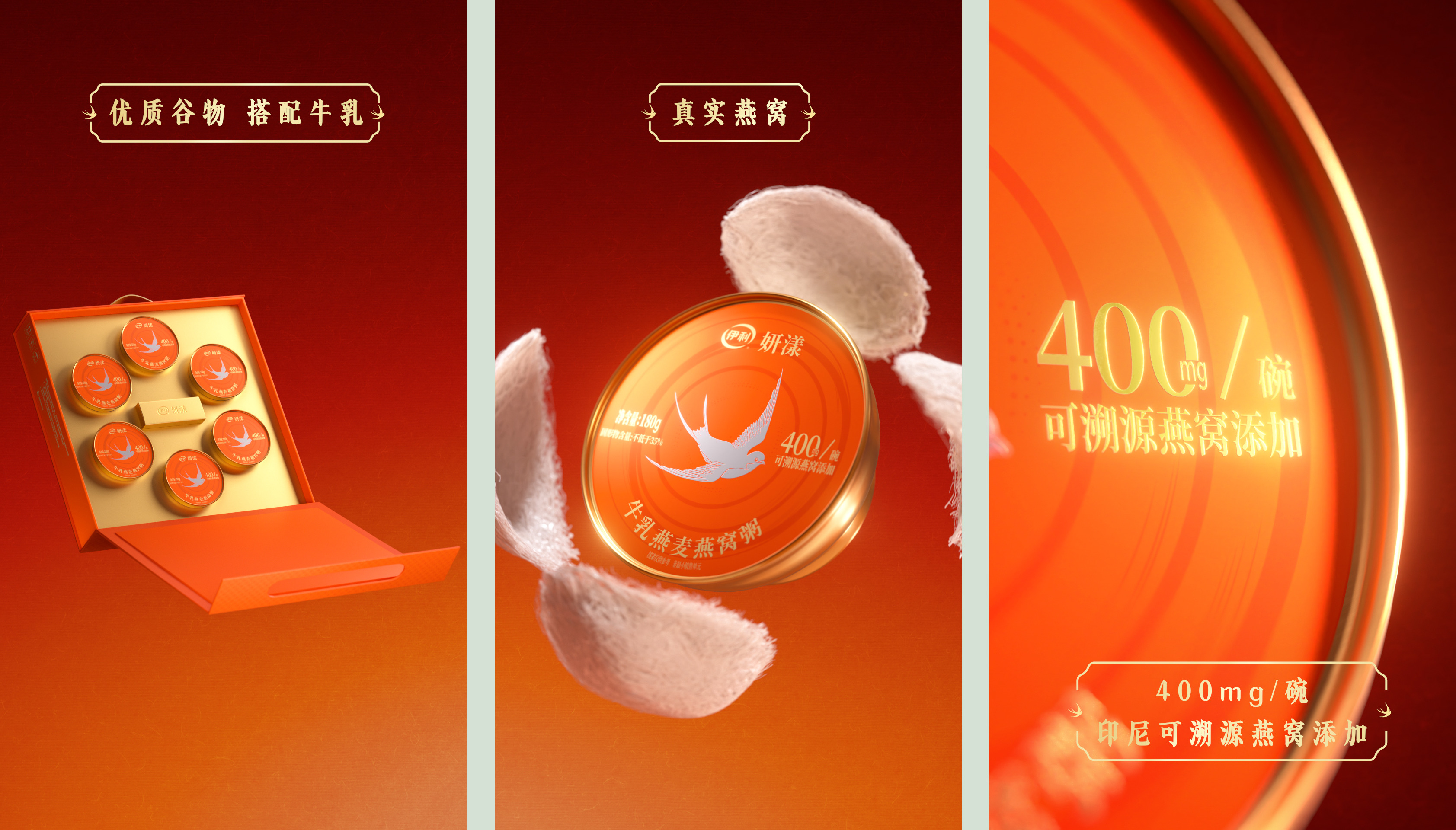 Yili_CNY_Screenshot_03