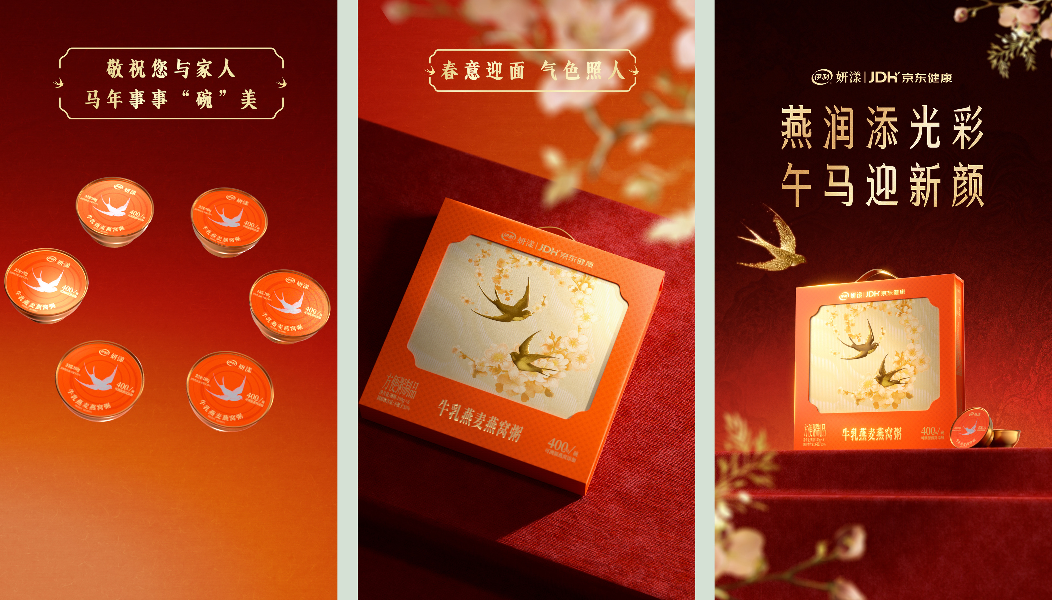 Yili_CNY_Screenshot_04